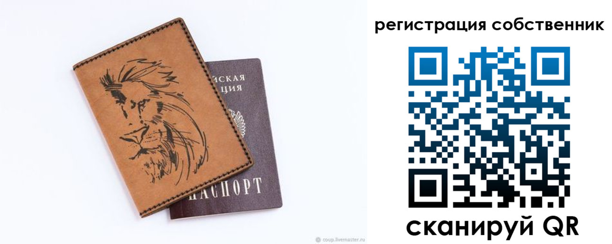 прописка паспорт в Сосенском