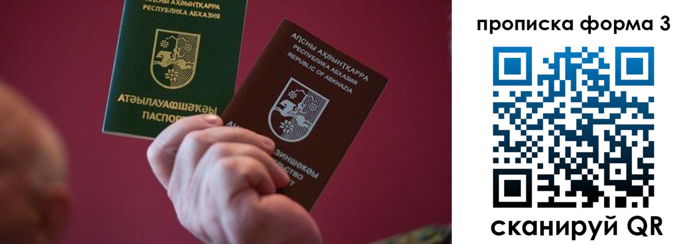 временная регистрация недорого в Сосенском