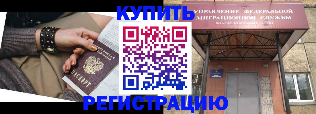 прописка в квартире в Сосенском