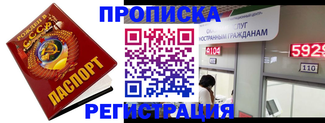 регистрация в Сосенском