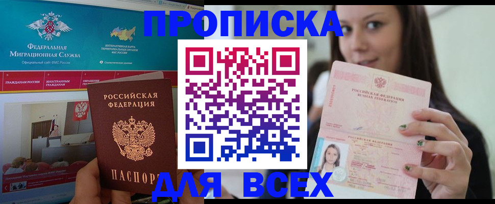 временная регистрация законно в Сосенском