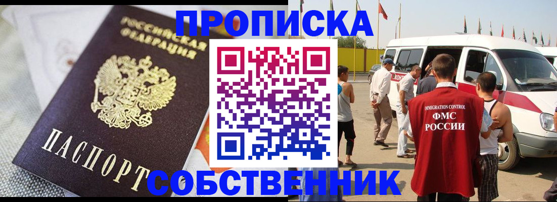 прописка иностранных граждан в Сосенском