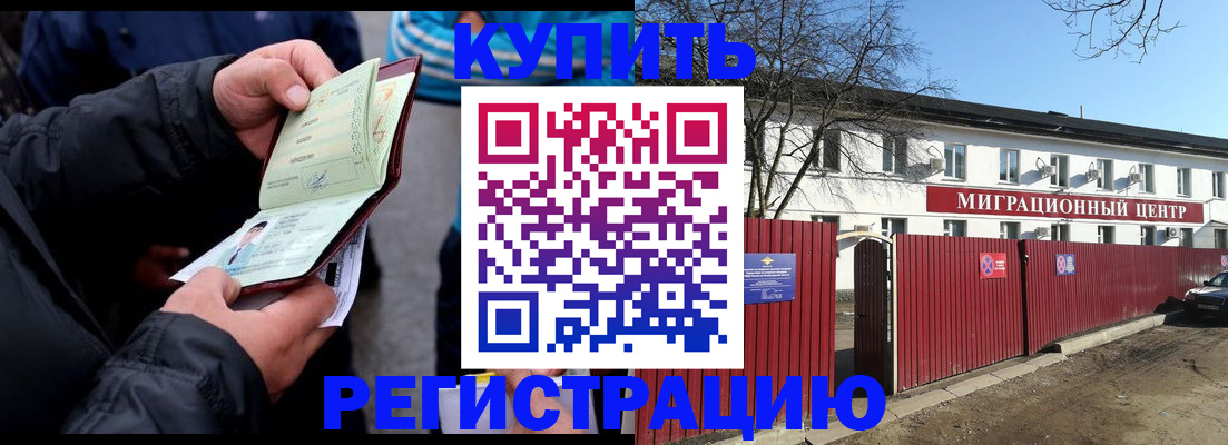 прописка в квартире в Сосенском