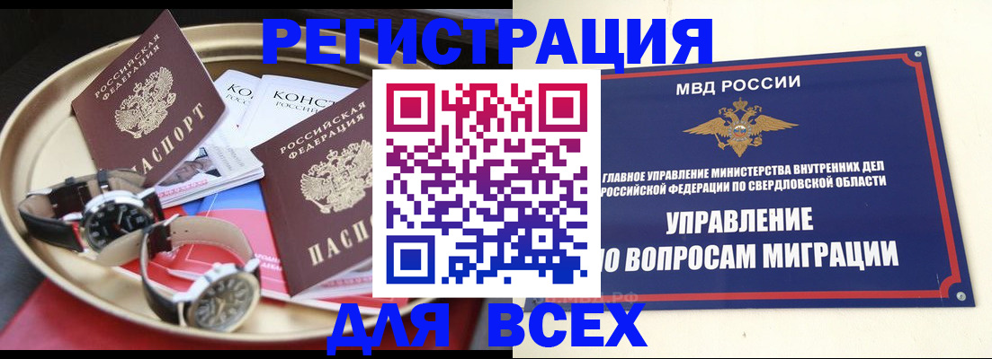 временная регистрация в квартире в Сосенском